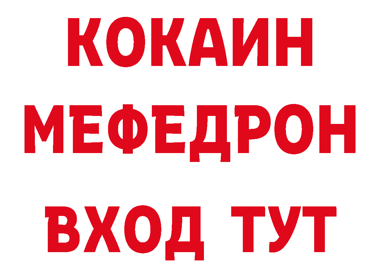 Купить закладку это состав Борзя