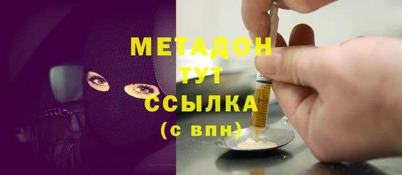 МЕТАДОН белоснежный  купить наркоту  Борзя 